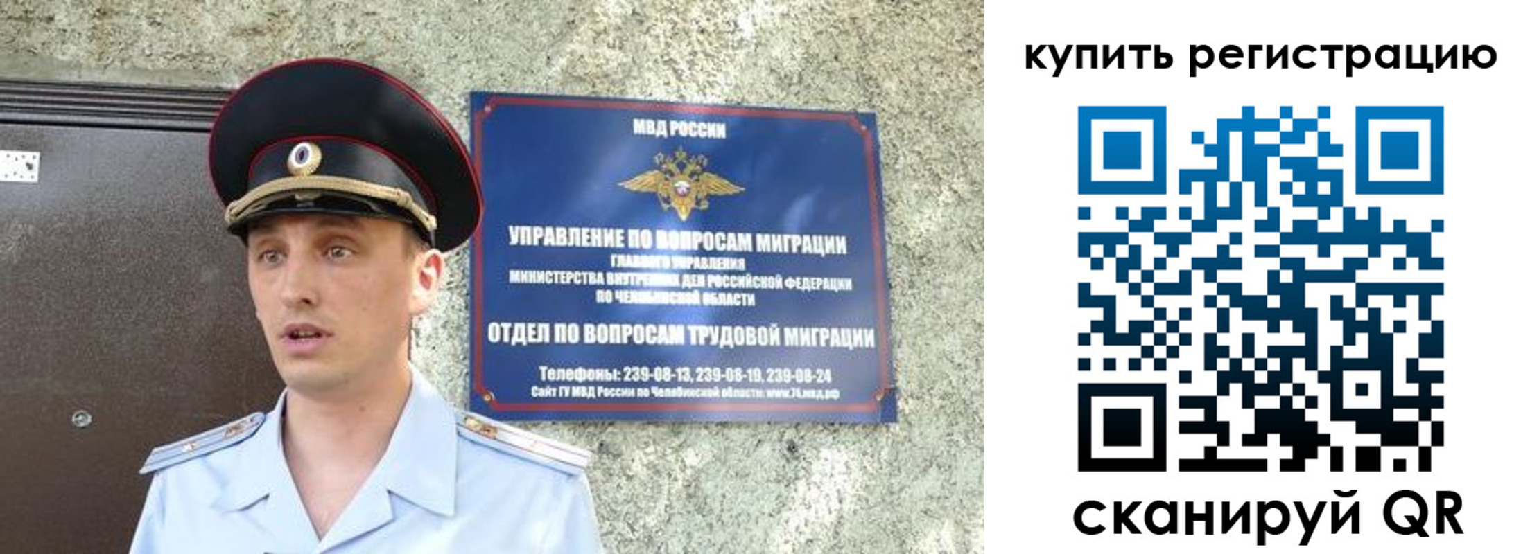 миграционный учет в Гусиноозёрске