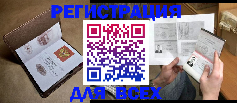 временная регистрация поиск в Гусиноозёрске