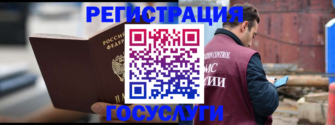 прописка законно в Гусиноозёрске