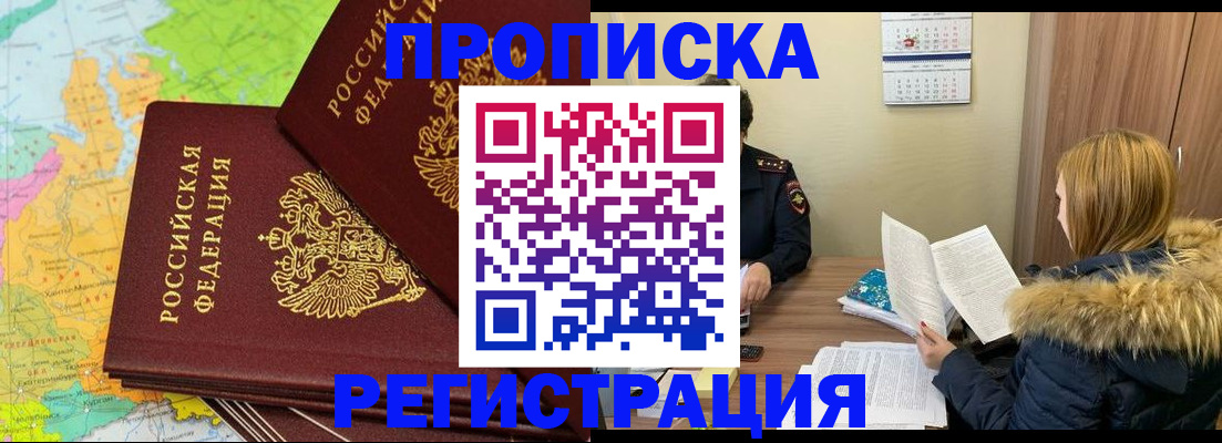 временная регистрация поиск в Гусиноозёрске