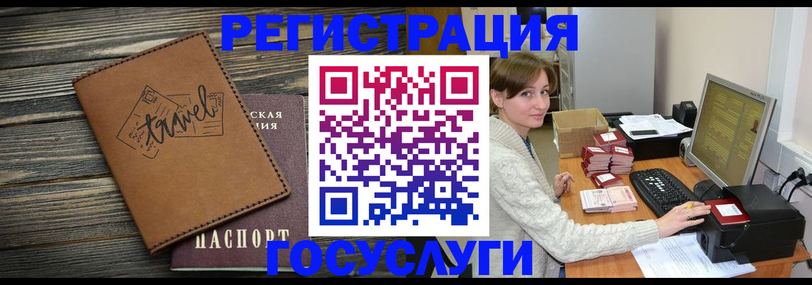 прописка ребенка в Гусиноозёрске