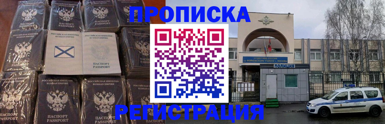 прописка для кредита в Гусиноозёрске