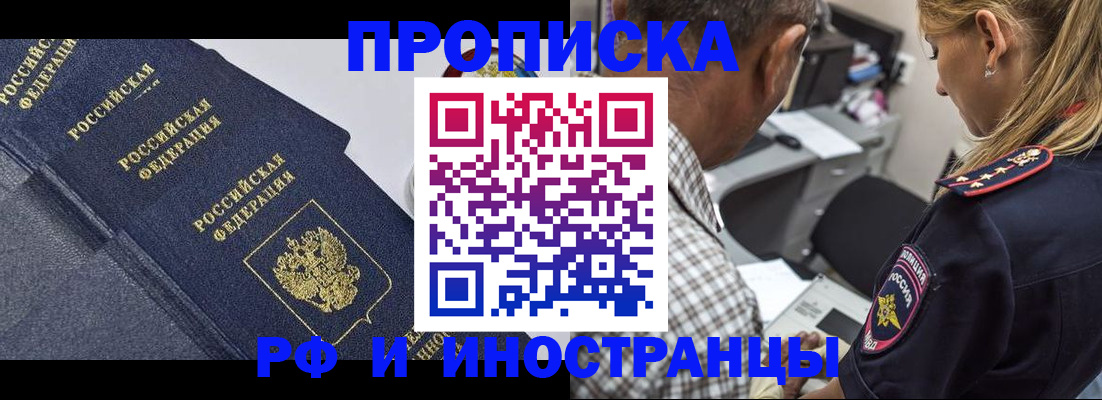 временная регистрация для всех в Гусиноозёрске